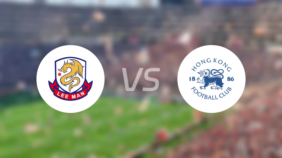 理文vs港会比分预测【2025/11/01】