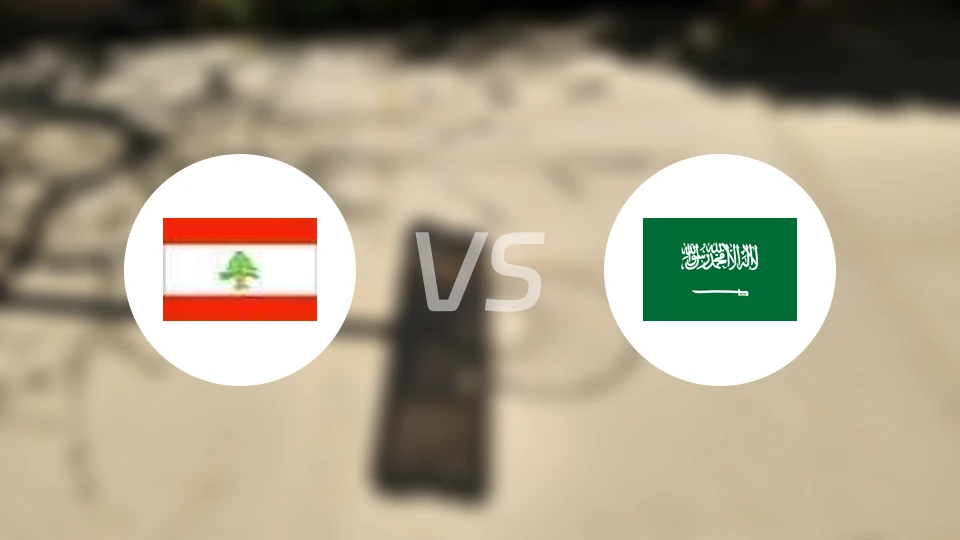 黎巴嫩vs沙特比分结果战报【2026/02/28】
