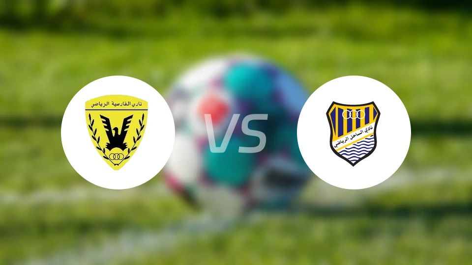 阿尔沙米亚vs阿尔沙希尔比分预测【2026/01/22】