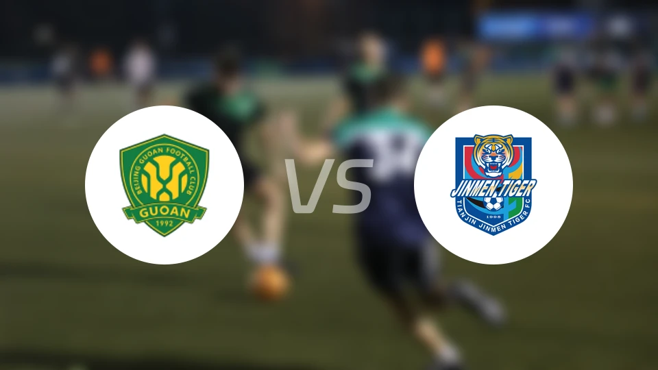 北京国安vs天津津门虎比分预测【2026/04/25】