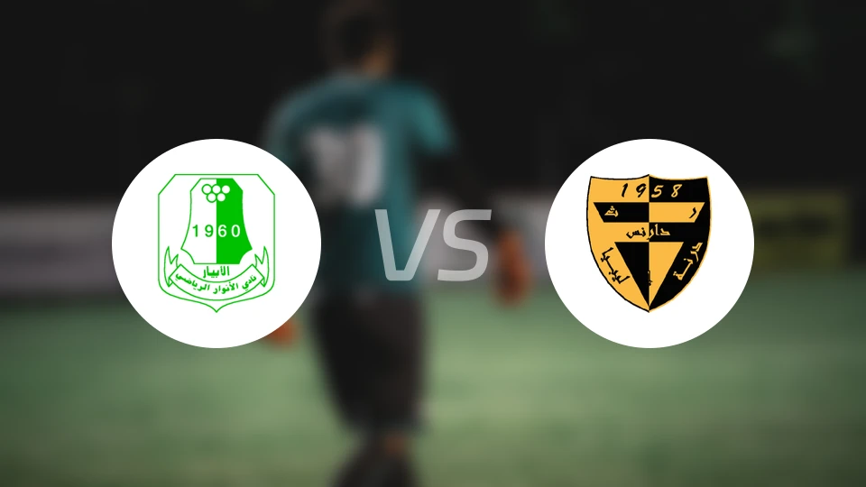 安瓦vs达尼斯体育比分预测【2026/04/24】