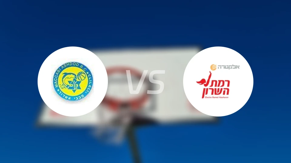 阿什杜德vs拉马特哈萨隆比分预测【2025/12/24】