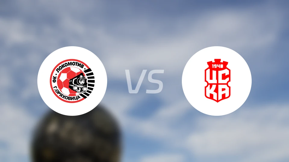 格纳火车头vsCSKA索菲亚B队比分预测【2024/09/30】