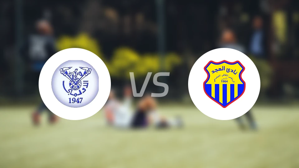 奥林匹克阿扎维亚vs马吉德比分预测【2026/02/09】