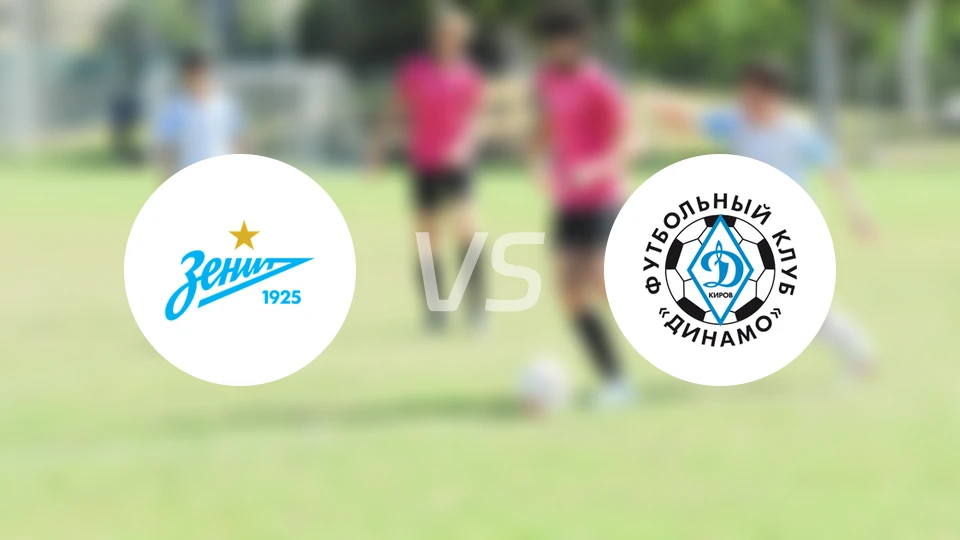 圣彼得堡泽尼特B队vs基洛夫迪纳摩比分预测【2026/03/21】