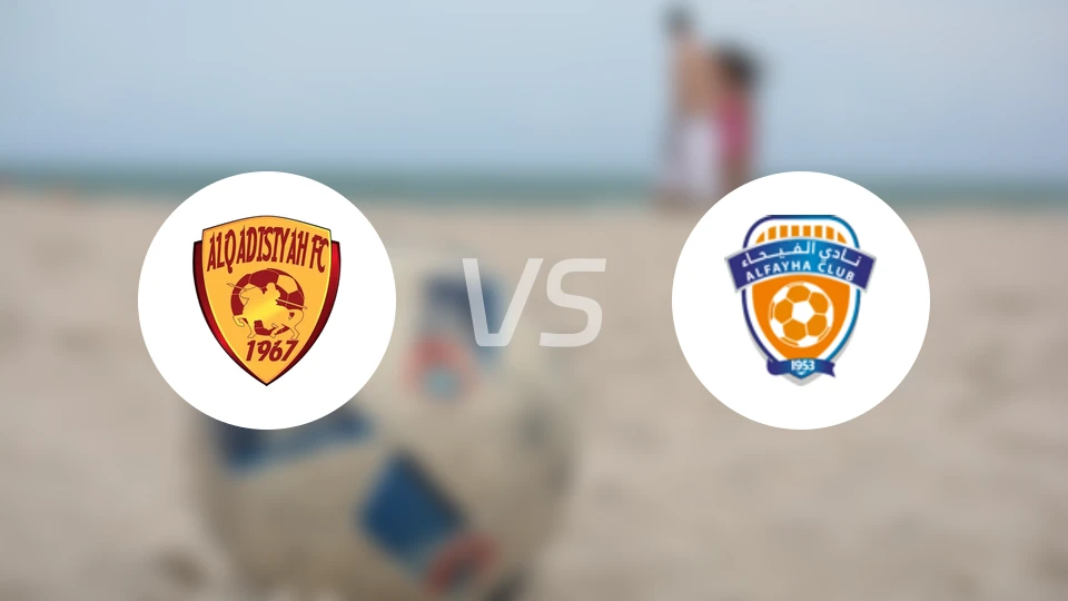 卡迪西亚胡拜尔U21vs费哈后备队比分结果战报【2026/04/20】