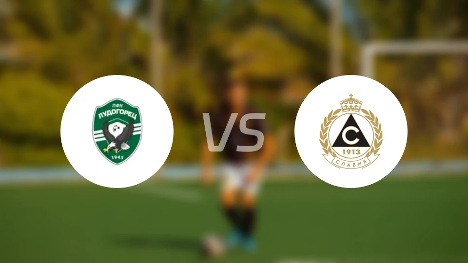 卢多格雷茨vs索非亚斯拉维亚比分预测【2025/12/08】