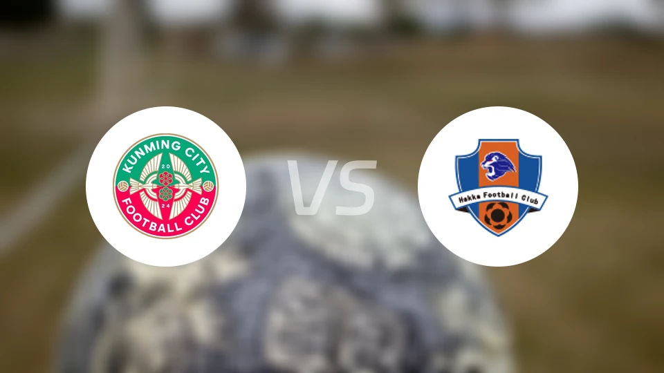 昆明城星U21vs梅州客家U21录像回放【2025/11/24】