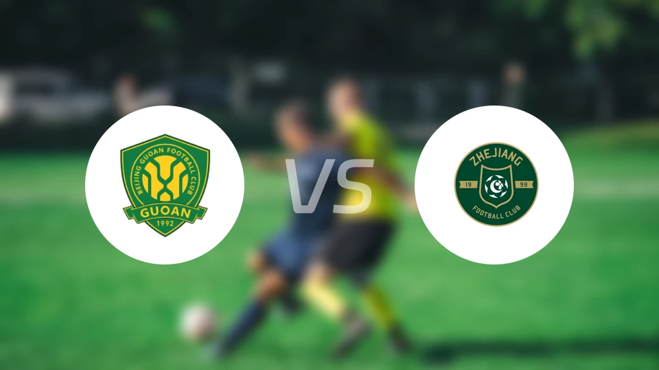 北京国安U17vs浙江俱乐部U17比分结果战报【2024/10/26】