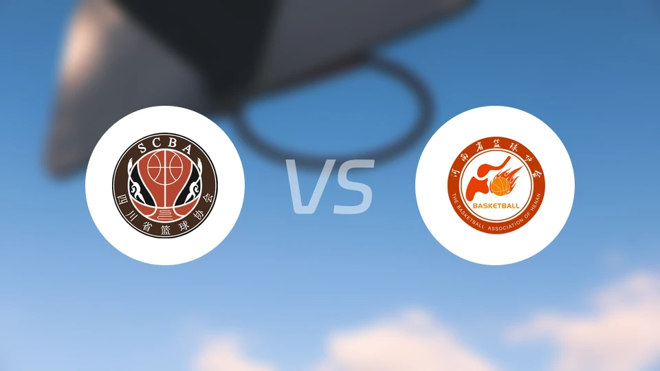 四川vs河南比分结果战报【2025/11/05】