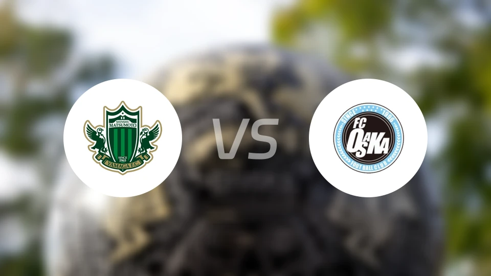 松本山雅vsFC大阪比分预测【2025/11/16】