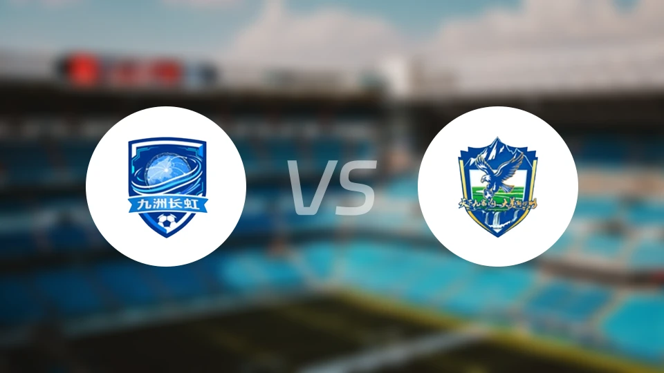 绵阳队vs阿坝州队录像回放【2025/11/23】