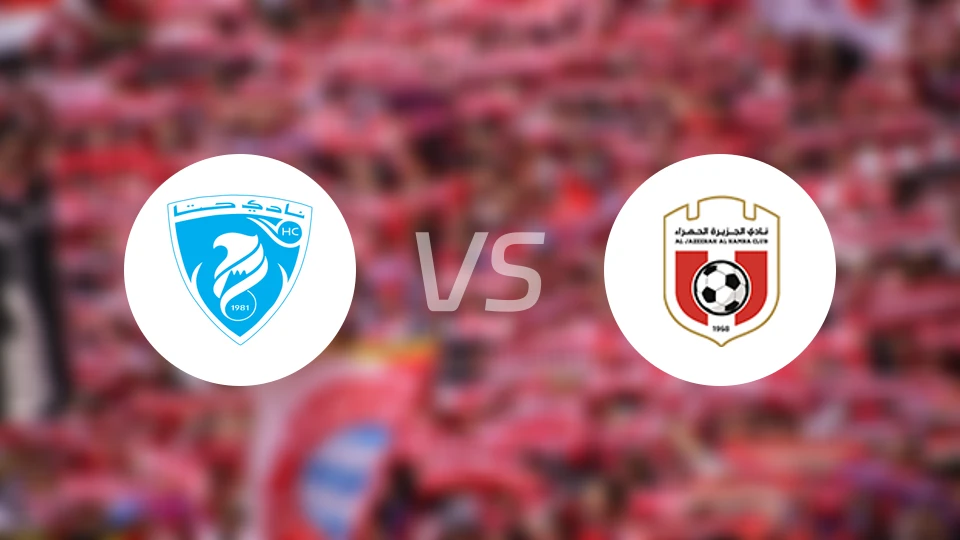 哈塔vs贾兹拉哈姆拉比分预测【2026/02/15】