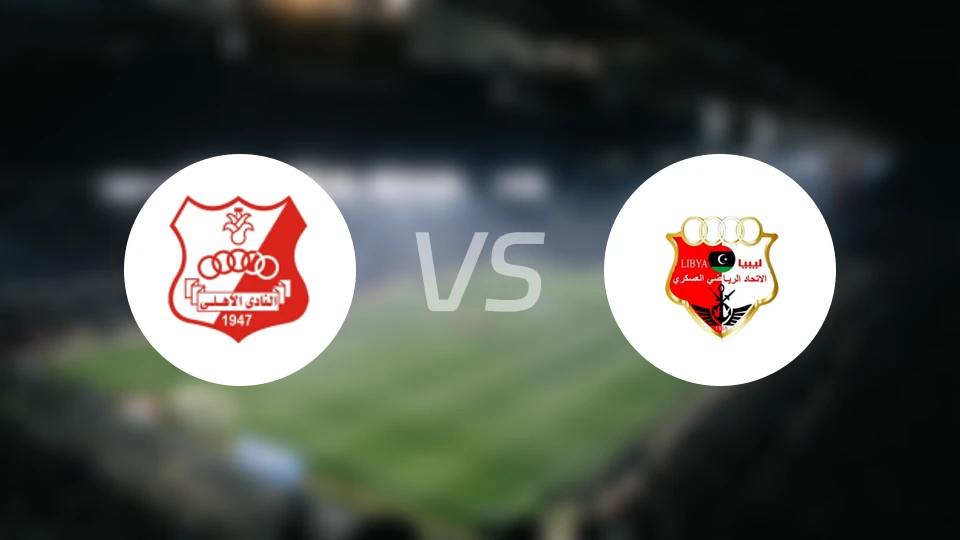 班加西阿赫利vs阿斯卡里比分预测【2026/04/20】