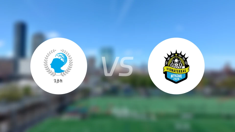 播磨阿尔比恩女足vs维亚马特拉斯宫崎女足比分预测【2026/04/12】