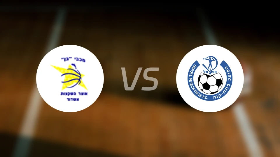 阿什杜德马卡比女篮vs迪克瓦夏普尔女篮比分预测【2026/02/10】