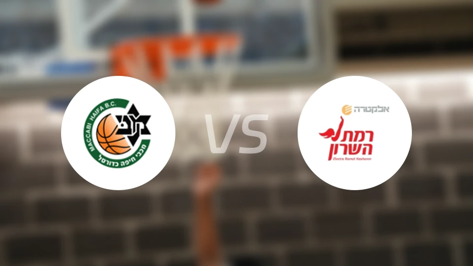 海法马卡比vs拉马特哈萨隆比分预测【2026/02/20】