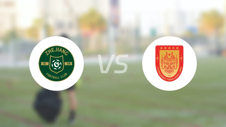 浙江队vs重庆铜梁龙比分预测【2026/04/05】