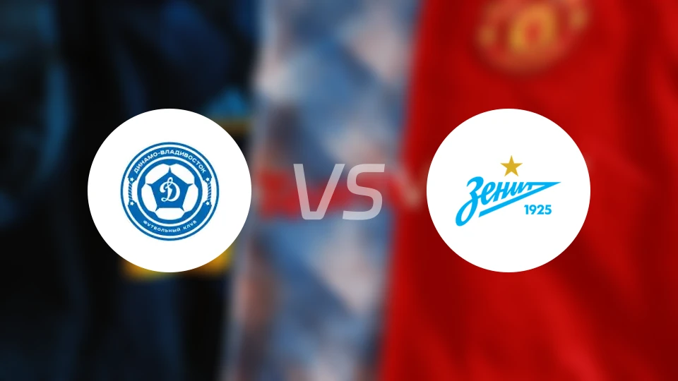 海参崴迪纳摩vs圣彼得堡泽尼特B队比分预测【2026/03/28】