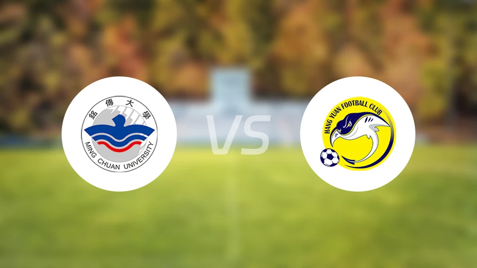 铭传大学vs新北航源比分预测【2026/04/19】