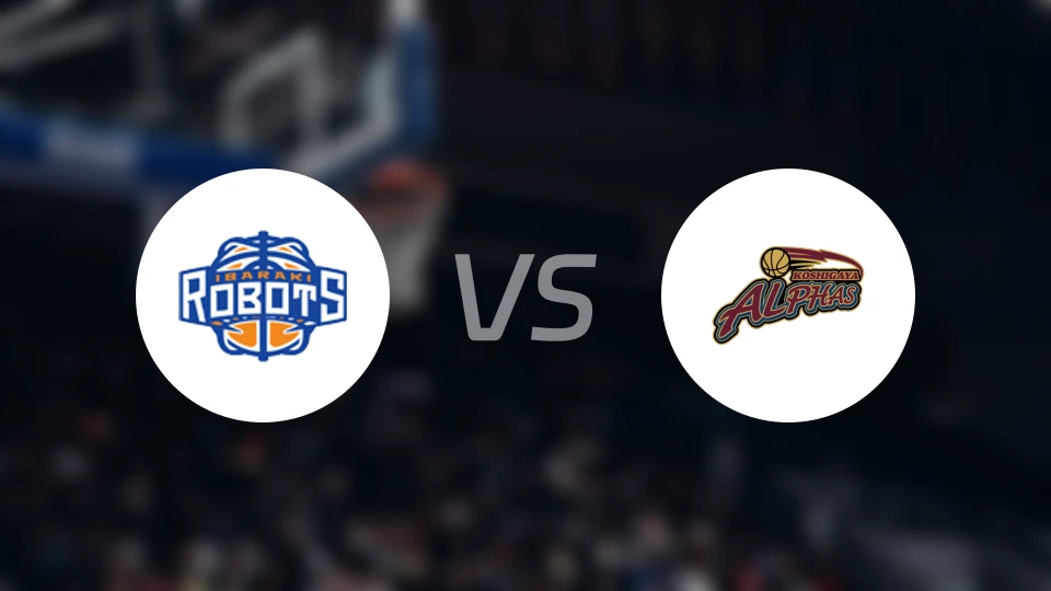 茨城机器人vs越谷阿尔法比分预测【2026/01/24】