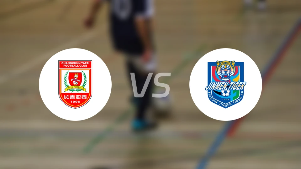 长春亚泰U21vs天津津门虎U21录像回放【2025/11/23】
