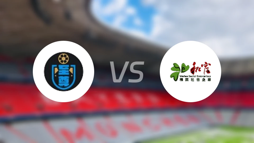 至尊vs和富社企比分预测【2026/01/18】