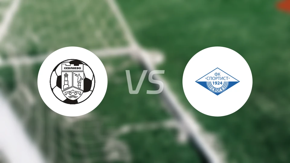 FC塞弗列沃vs斯夫格比分预测【2026/02/21】