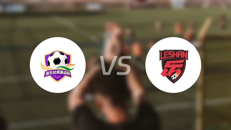 南充队vs乐山队录像回放【2026/03/28】