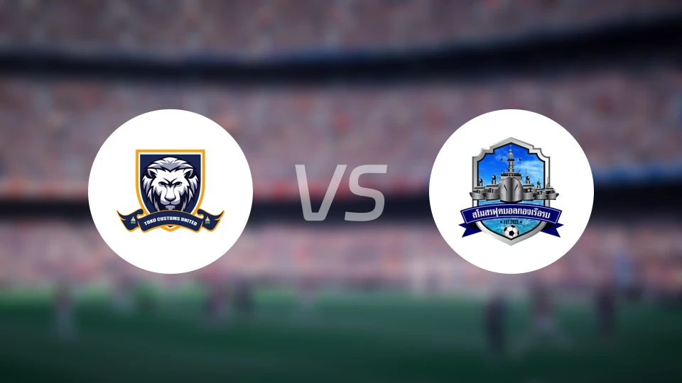 海关联合vs舰队联合比分预测【2026/01/17】