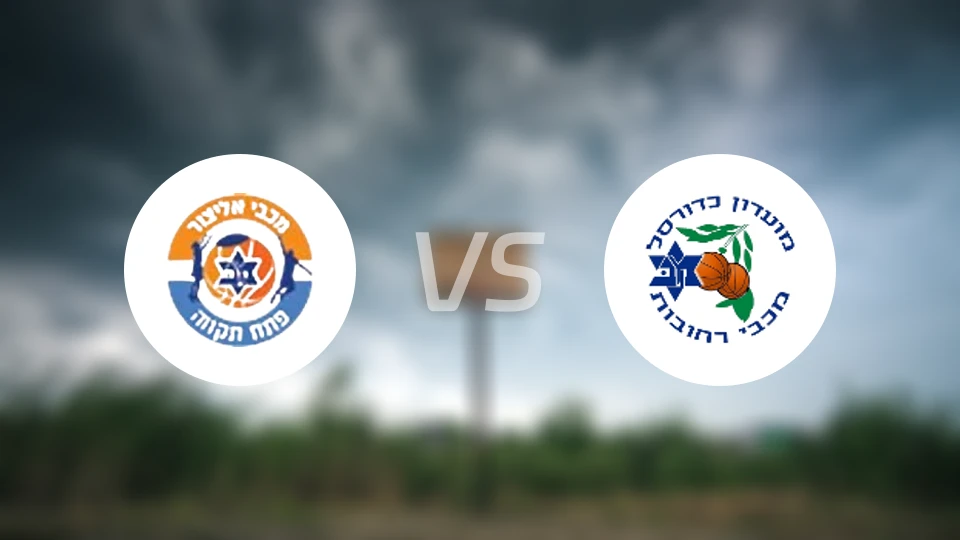 佩塔提克瓦vs马卡比雷霍沃特比分预测【2025/12/03】