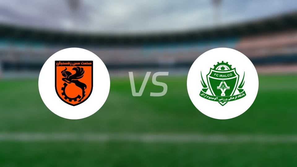 拉夫桑贾vs阿拉克铝业比分预测【2024/08/29】