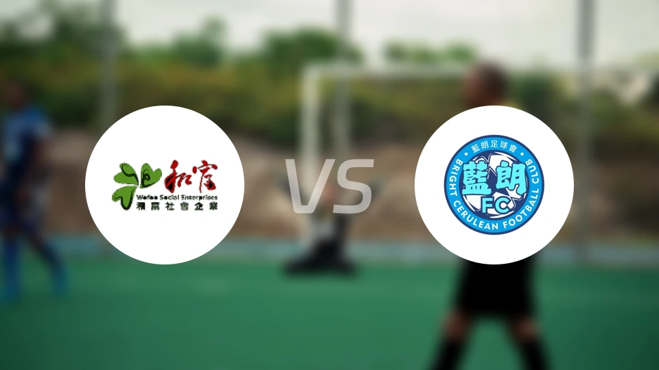 和富社企vs蓝朗比分预测【2026/03/08】
