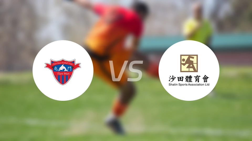 屯门vs沙田比分预测【2024/09/29】