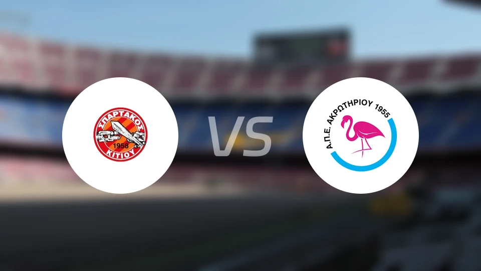 斯巴达克斯基提vsAPEA阿克罗蒂里奥比分预测【2026/02/14】