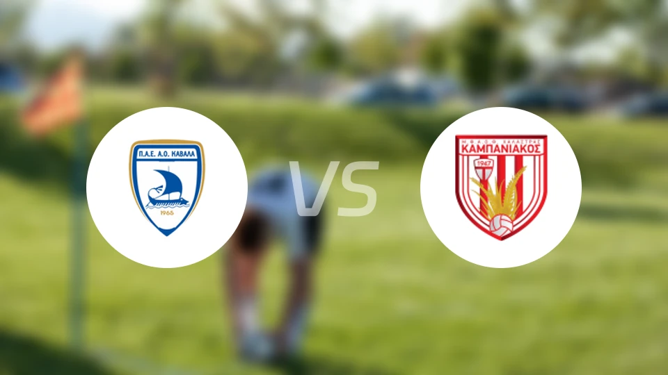 卡瓦拉vs坎帕尼亚科斯比分预测【2025/11/16】