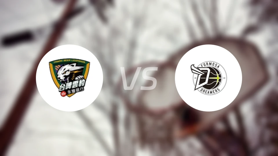 台啤永丰云豹vs宝岛梦想家比分预测【2025/12/07】