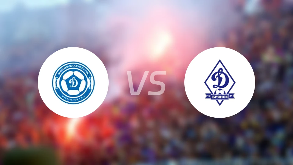 海参崴迪纳摩vs布里安斯克迪纳摩比分预测【2026/04/11】