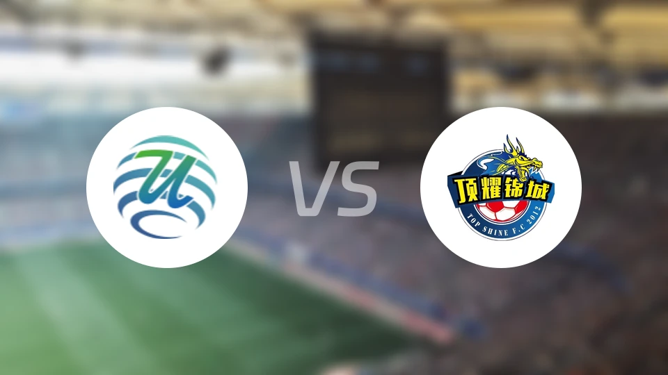 贵州开大vs成都顶耀锦城录像回放【2025/04/02】