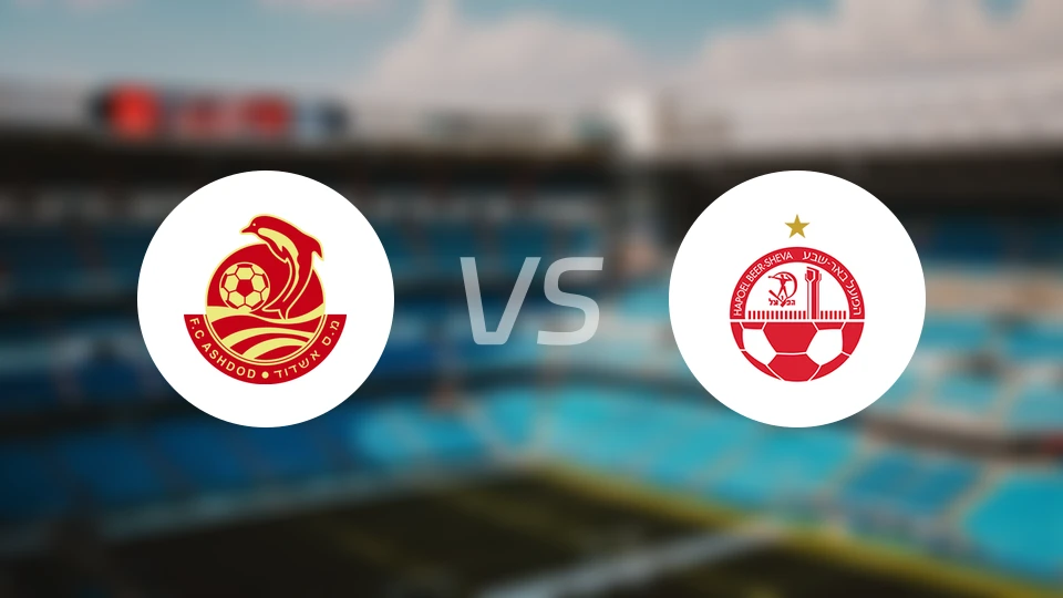 阿什杜德vs贝夏普尔比分预测【2026/02/15】