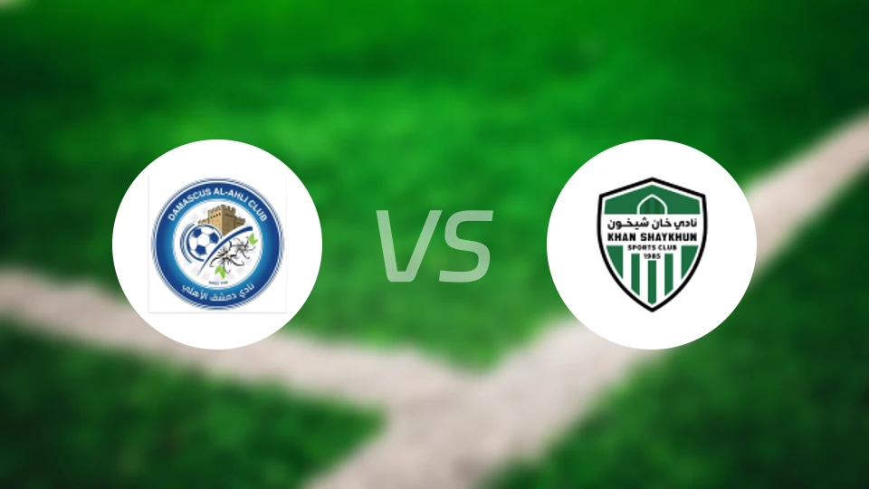 大马士革阿赫利vs汗谢洪比分预测【2026/04/23】