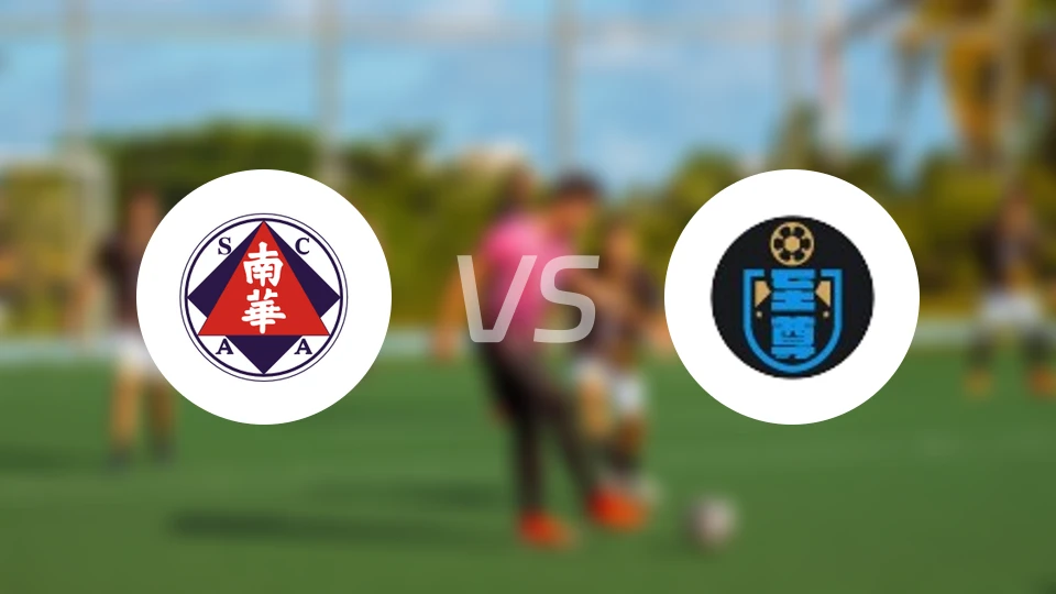 南华vs至尊比分预测【2025/12/07】