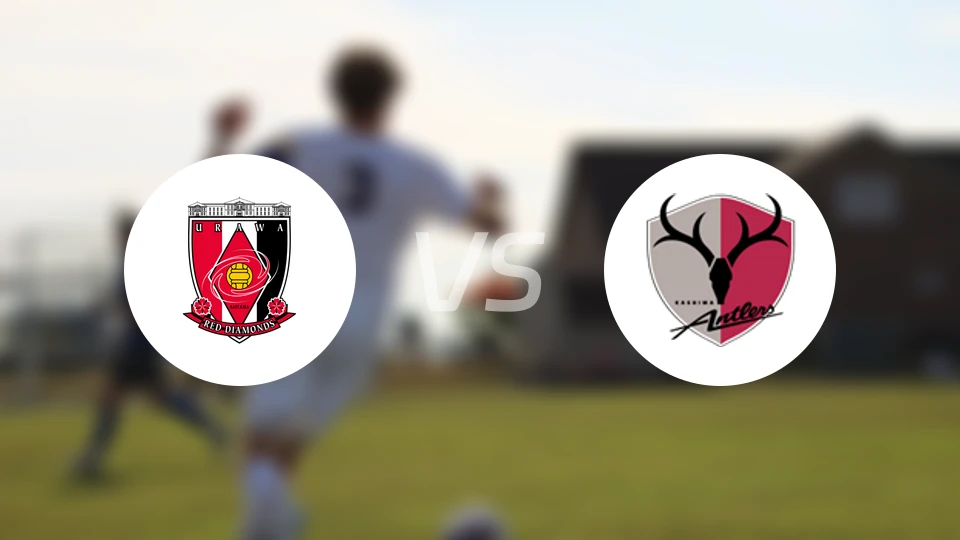 浦和红钻vs鹿岛鹿角比分预测【2026/02/28】