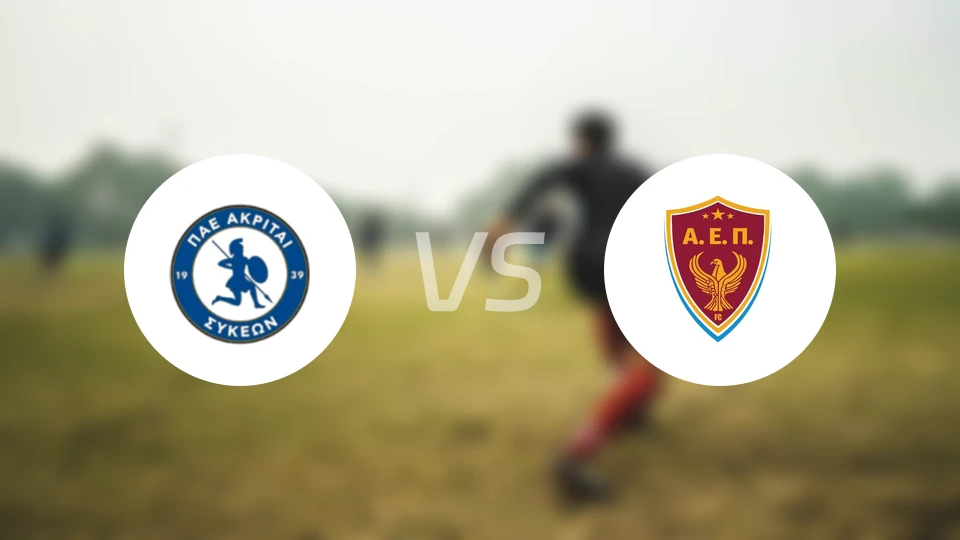 阿克里斯西肯vsAEP科扎尼比分预测【2025/12/14】