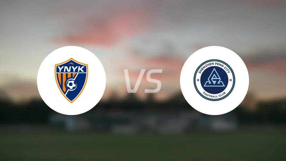 云南玉昆U21vs深圳新鹏城U21录像回放【2025/11/28】