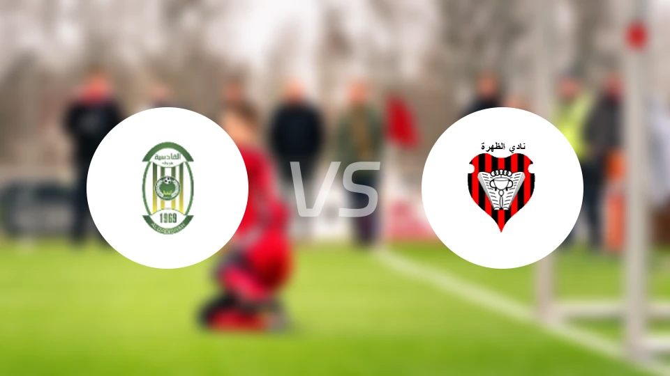 卡迪西亚vs达赫拉比分预测【2026/01/16】