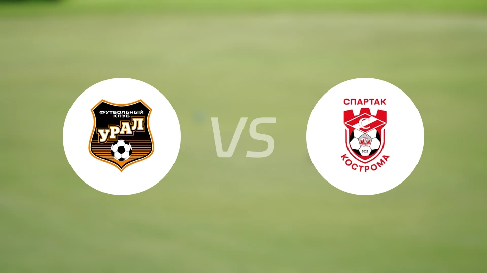 乌拉尔vs科斯特罗马斯巴达比分预测【2025/11/22】