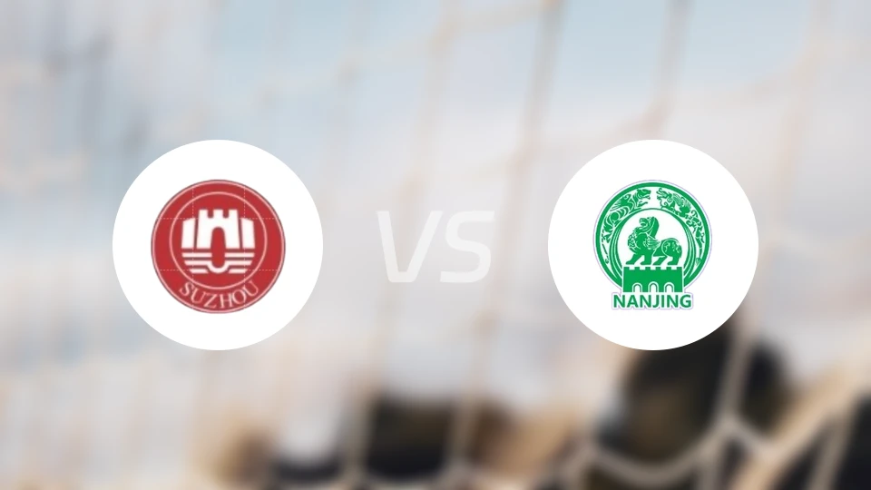 苏州队vs南京队录像回放【2025/11/29】