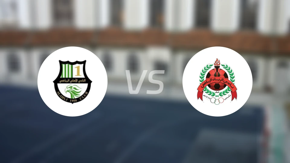 卡塔尔阿赫利vs阿尔赖扬比分预测【2026/01/26】