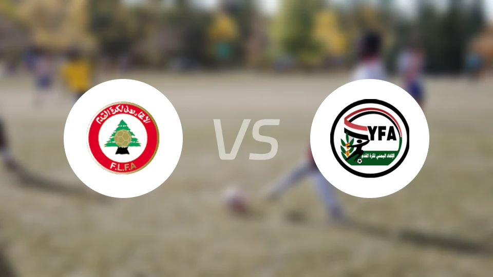 黎巴嫩vs也门比分预测【2026/06/04】